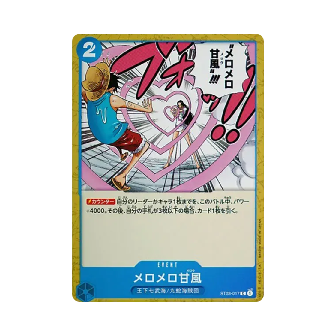 원피스 TCG 매료매료 멜로우 C ST03-017 스타트 덱 왕하 칠무해 (일어판)(One Piece TCG Love-Love Mellow C ST03-017 Starter Deck The Seven Warlords of the Sea (Japanese Ver.)) - 1
