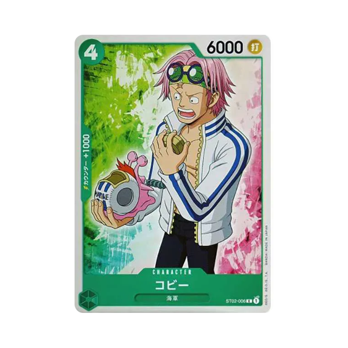 원피스 TCG 코비 C ST02-006 스타트 덱 최악의 세대 (일어판)(One Piece TCG Koby C ST02-006 Starter Deck Worst Generation (Japanese Ver.)) - 1