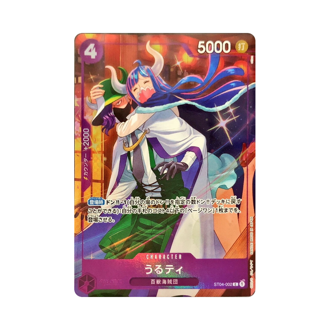 원피스 TCG 울티 C ST04-002 프리미엄 카드 컬렉션 베스트 셀렉션 Vol.3 (일어판)(One Piece TCG Ulti C ST04-002 Premium Card Collection Best Selection Vol.3 (Japanese Ver.)) - 1
