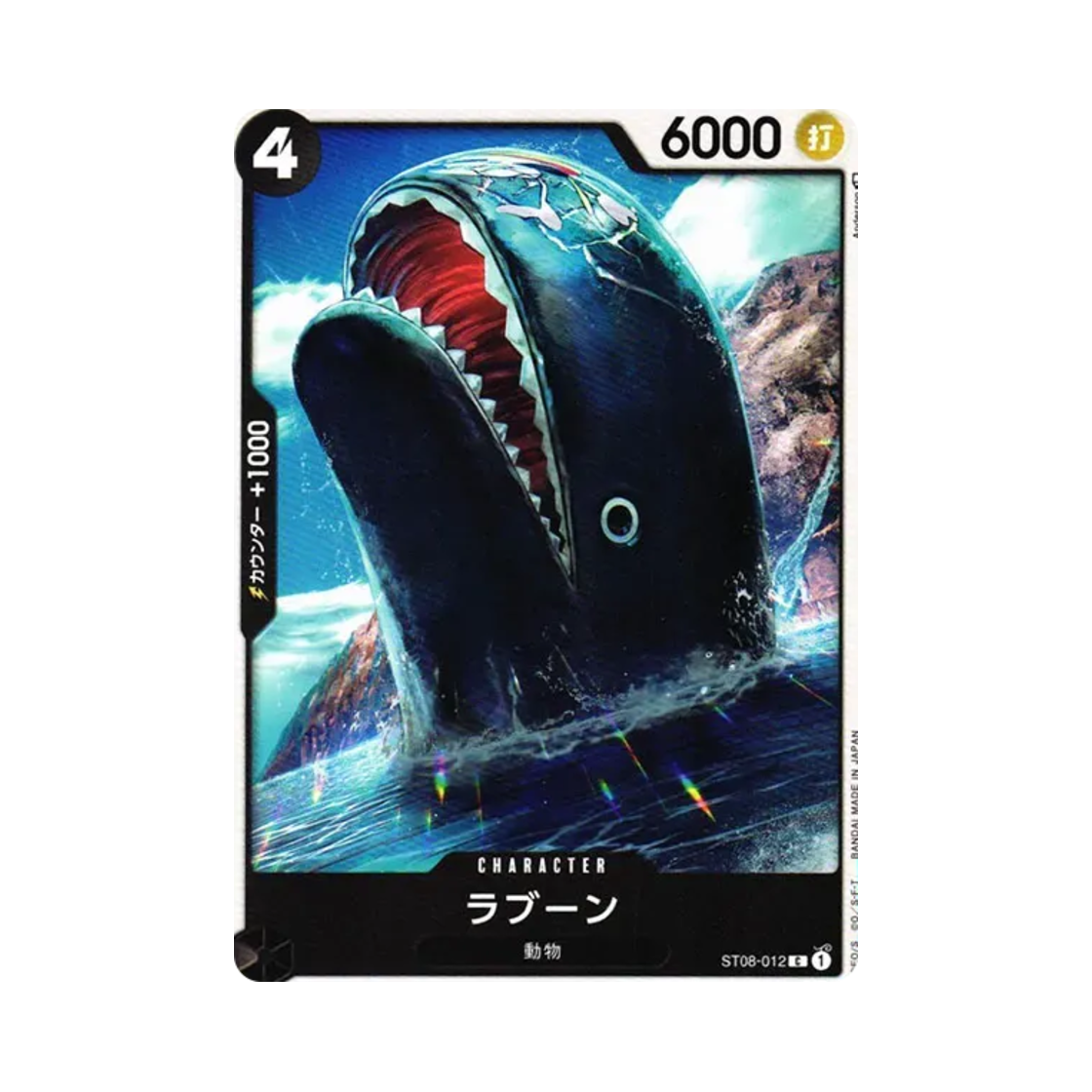 원피스 TCG 라분 C ST08-012 스타트 덱 사이드 몽키 D. 루피 (일어판)(One Piece TCG Laboon C ST08-012 Starter Deck Side Monkey D. Luffy (Japanese Ver.)) - 1