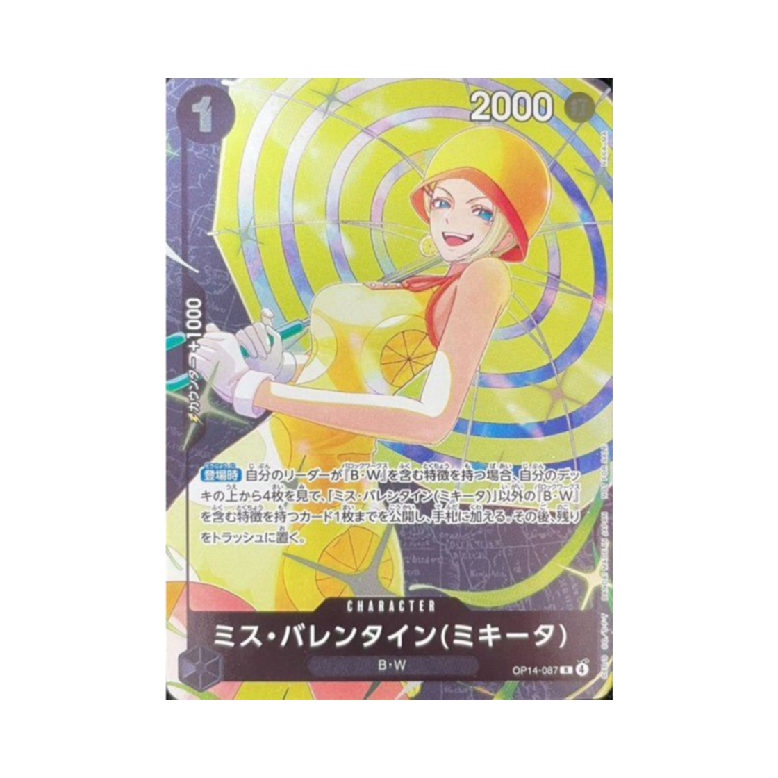 원피스 TCG 미스 발렌타인(미키타) R OP14-087 프로모션 카드 스탠다드 배틀 2026 3월/4월 우승 상 (일어판)(One Piece TCG Miss Valentine(Mikita) R OP14-087 Promotion Card Standard Battle March/April 2026 Winner Prize (Japanese Ver.)) - 1