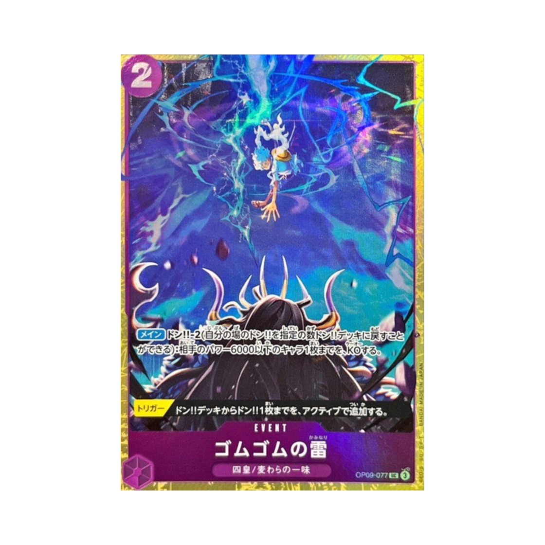 OP09-077-UC One Piece TCG Gum-Gum Lightning UC OP09-077 Premium Card Collection Best Selection Vol.4 (Japanese Ver.)