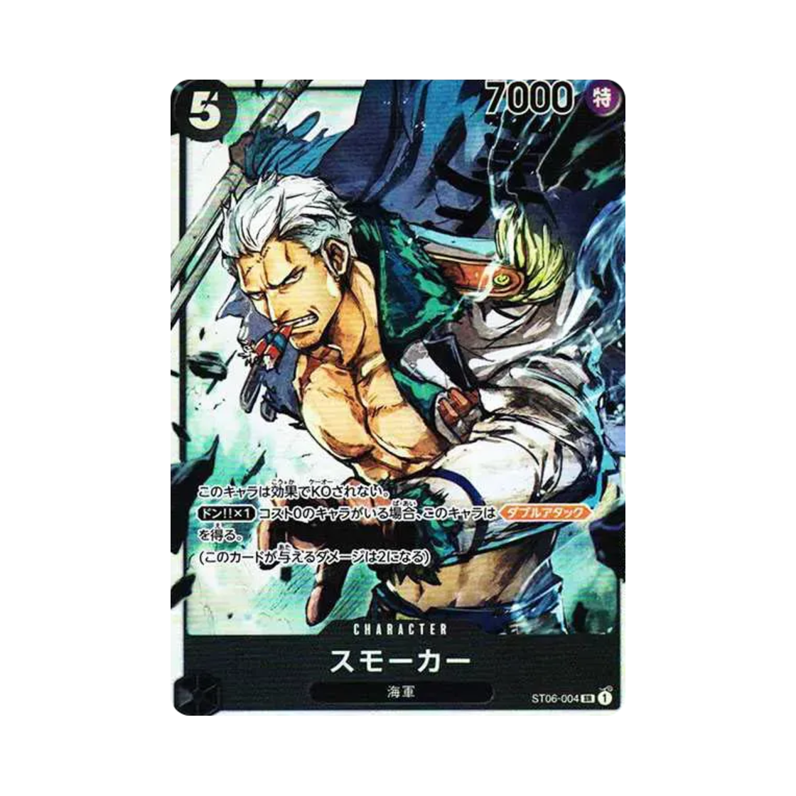 원피스 TCG 스모커 SR ST06-004 스타트 덱 해군 (일어판)(One Piece TCG Smoker SR ST06-004 Starter Deck Absolute Justice (Japanese Ver.)) - 1