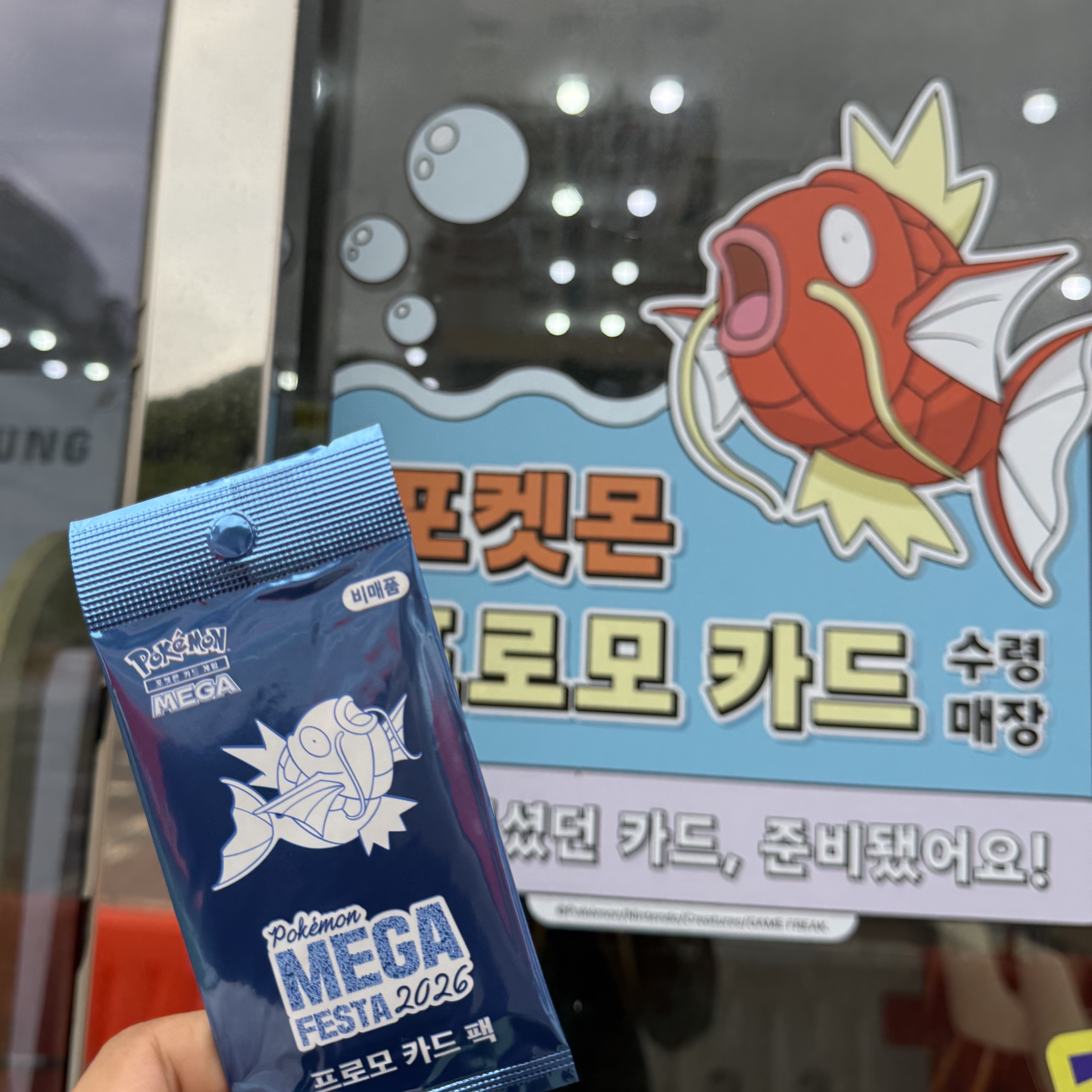 Pokemon TCG Mega Festa 2026 Promo Card Magikarp 착용 스타일