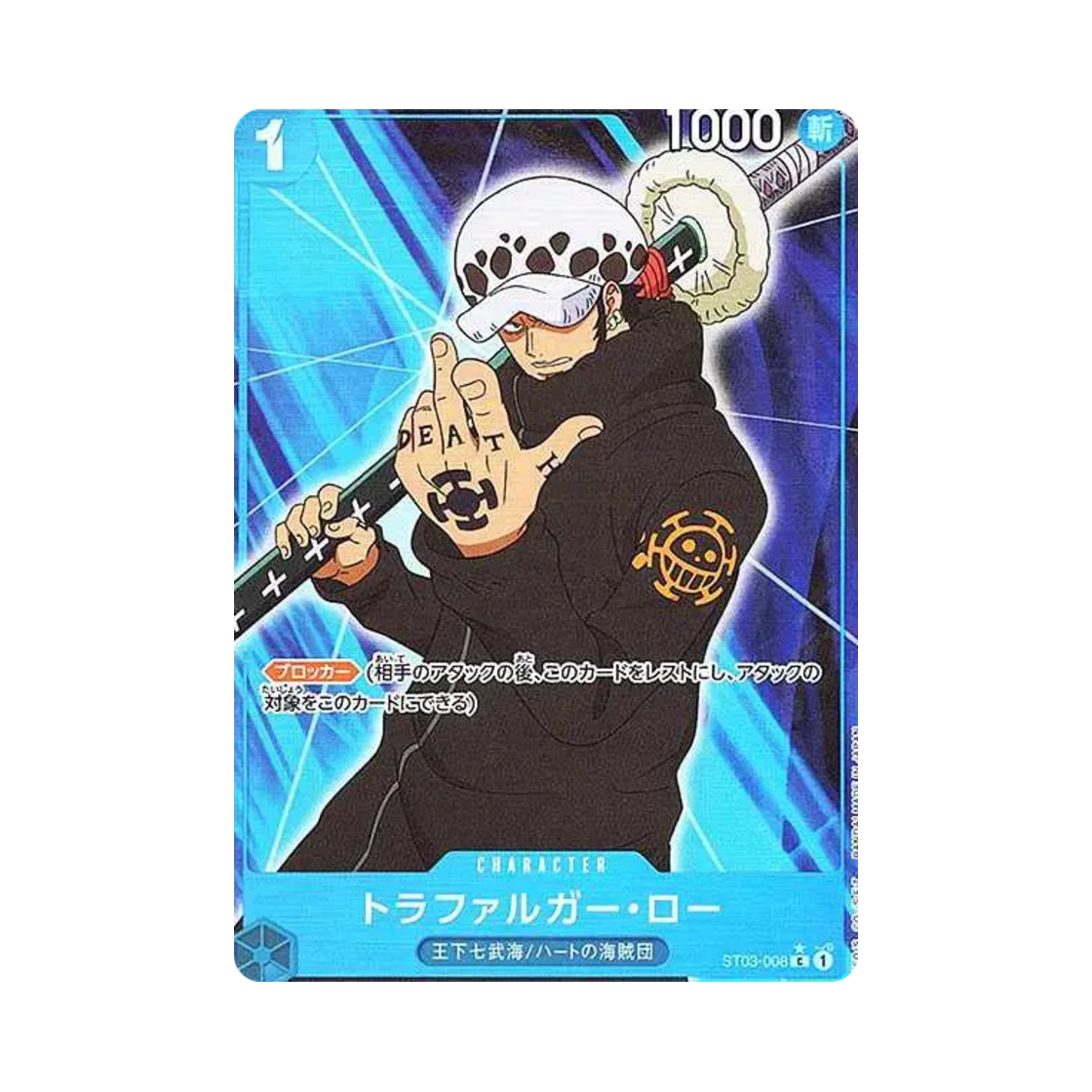 ST03-008-C One Piece TCG Trafalgar Law Full Art C ST03-008 Premium Booster One Piece Card The Best (Japanese Ver.)