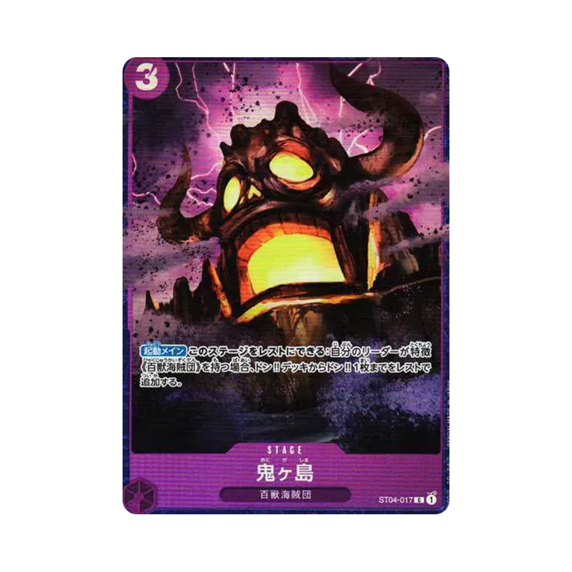 원피스 TCG 오니가시마 C ST04-017 프리미엄 카드 컬렉션 베스트 셀렉션 Vol.2 (일어판)(One Piece TCG Onigashima C ST04-017 Premium Card Collection Best Selection Vol.2 (Japanese Ver.))