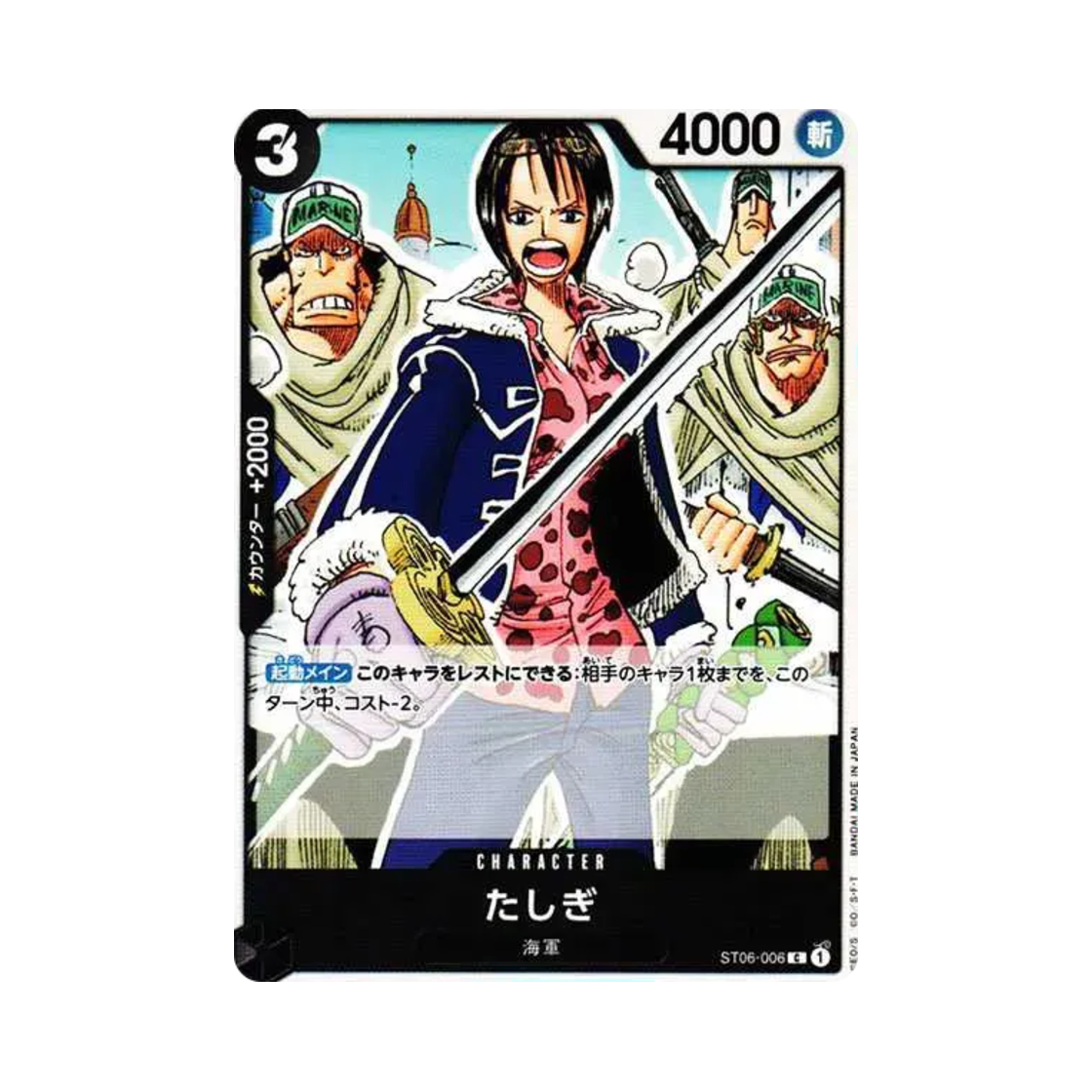 원피스 TCG 타시기 C ST06-006 스타트 덱 해군 (일어판)(One Piece TCG Tashigi C ST06-006 Starter Deck Absolute Justice (Japanese Ver.)) - 1