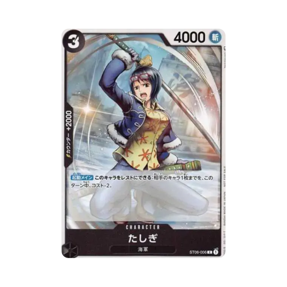 원피스 TCG 타시기 C ST06-006 스탠다드 배틀 팩 Vol.3 (일어판)(One Piece TCG Tashigi C ST06-006 Standard Battle Pack Vol.3 (Japanese Ver.)) - 1
