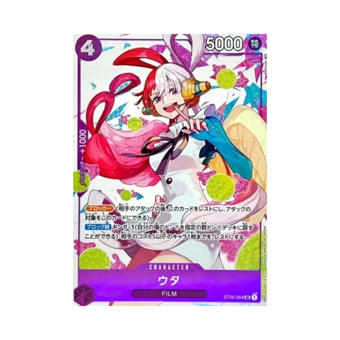 ST05-004-SR One Piece TCG Uta SR ST05-004 Premium Card Collection Uta (Japanese Ver.)