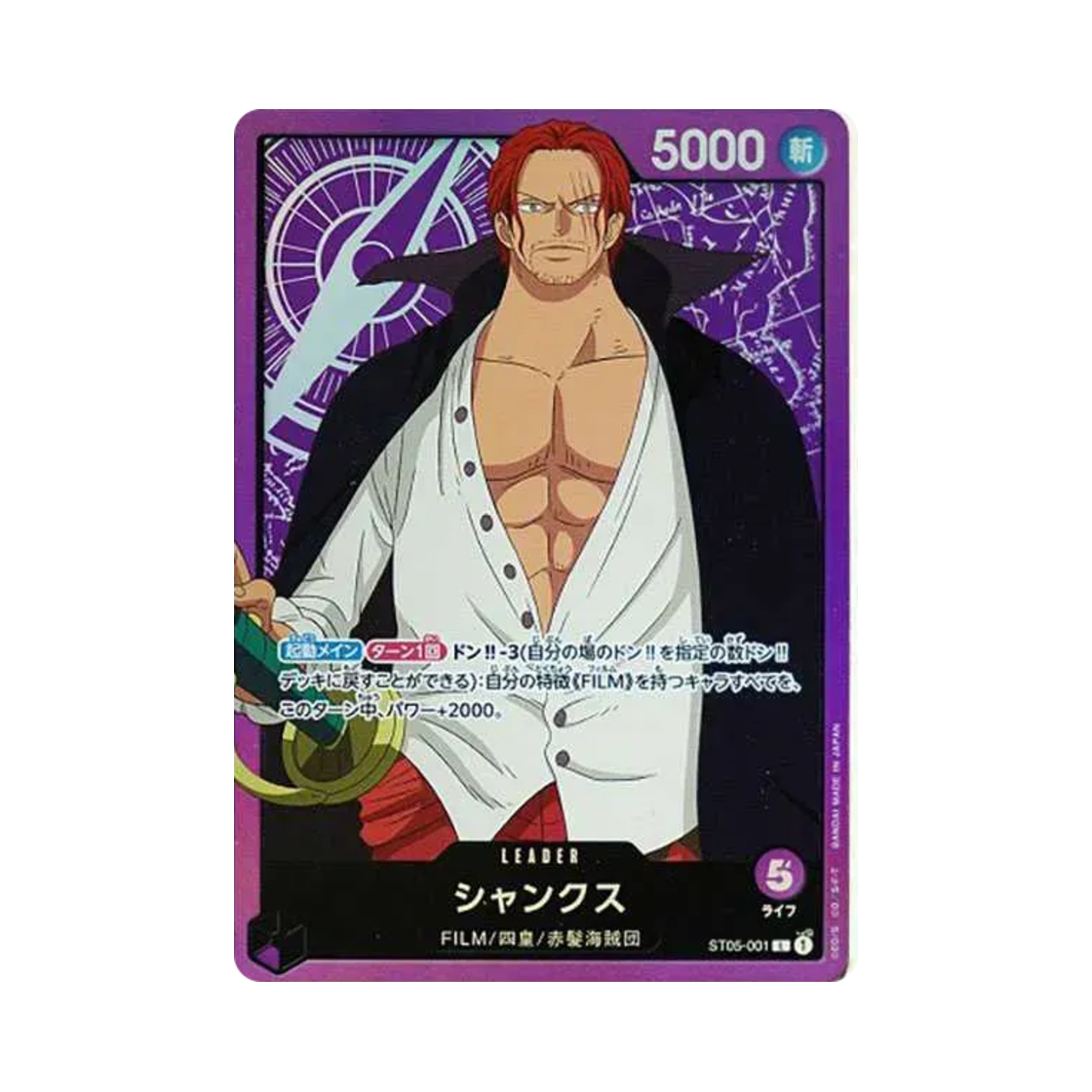 원피스 TCG 샹크스 L ST05-001 스타트 덱 원피스 필름 에디션 (일어판)(One Piece TCG Shanks L ST05-001 Starter Deck One Piece FILM Edition (Japanese Ver.)) - 1