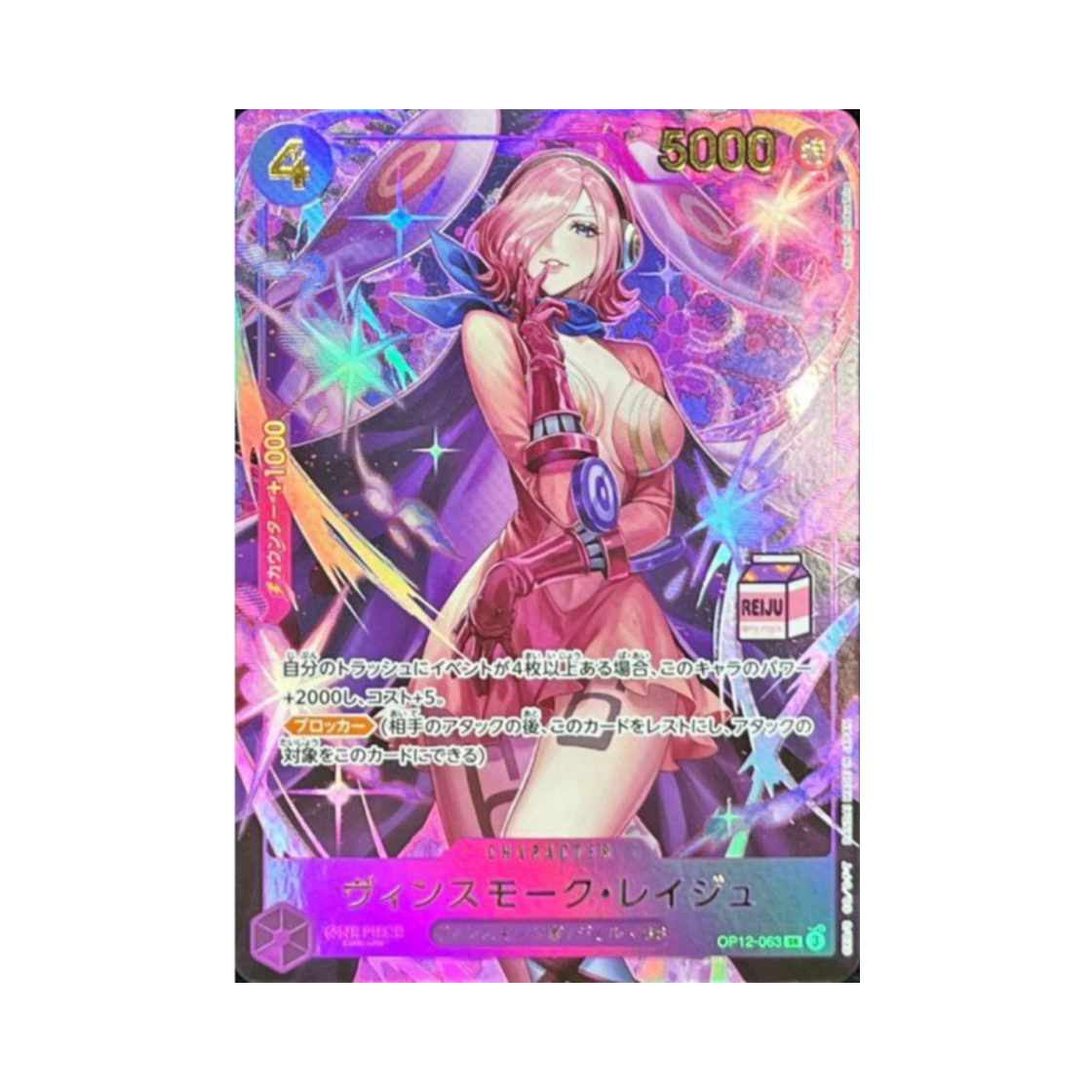 OP12-063-SR One Piece TCG Vinsmoke Reiju Gold Text SR OP12-063 Admirable Collection Vol.1 Vinsmoke Reiju (Japanese Ver.)