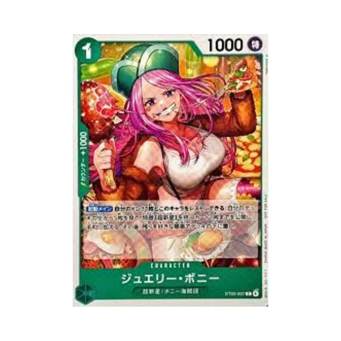 원피스 TCG 쥬얼리 보니 C ST02-007 프로모션 카드 프로모션 카드 세트 2026 (일어판)(One Piece TCG Jewelry Bonnie C ST02-007 Promotion Card Promotion Card Set 2026 (Japanese Ver.)) - 1