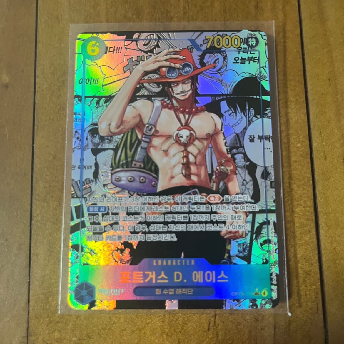 One Piece TCG Portgas D.Ace Manga Parallel SEC-SP OP13-119 Booster Pack Carrying on His Will (Japanese Ver.) 착용 스타일
