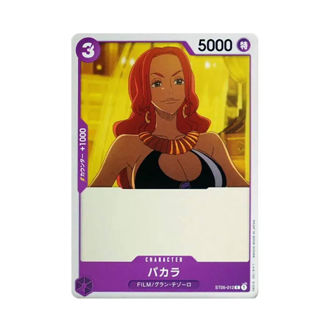 원피스 TCG 바카라 C ST05-012 스타트 덱 원피스 필름 에디션 (일어판)(One Piece TCG Baccarat C ST05-012 Starter Deck One Piece Film Edition (Japanese Ver.)) - 1