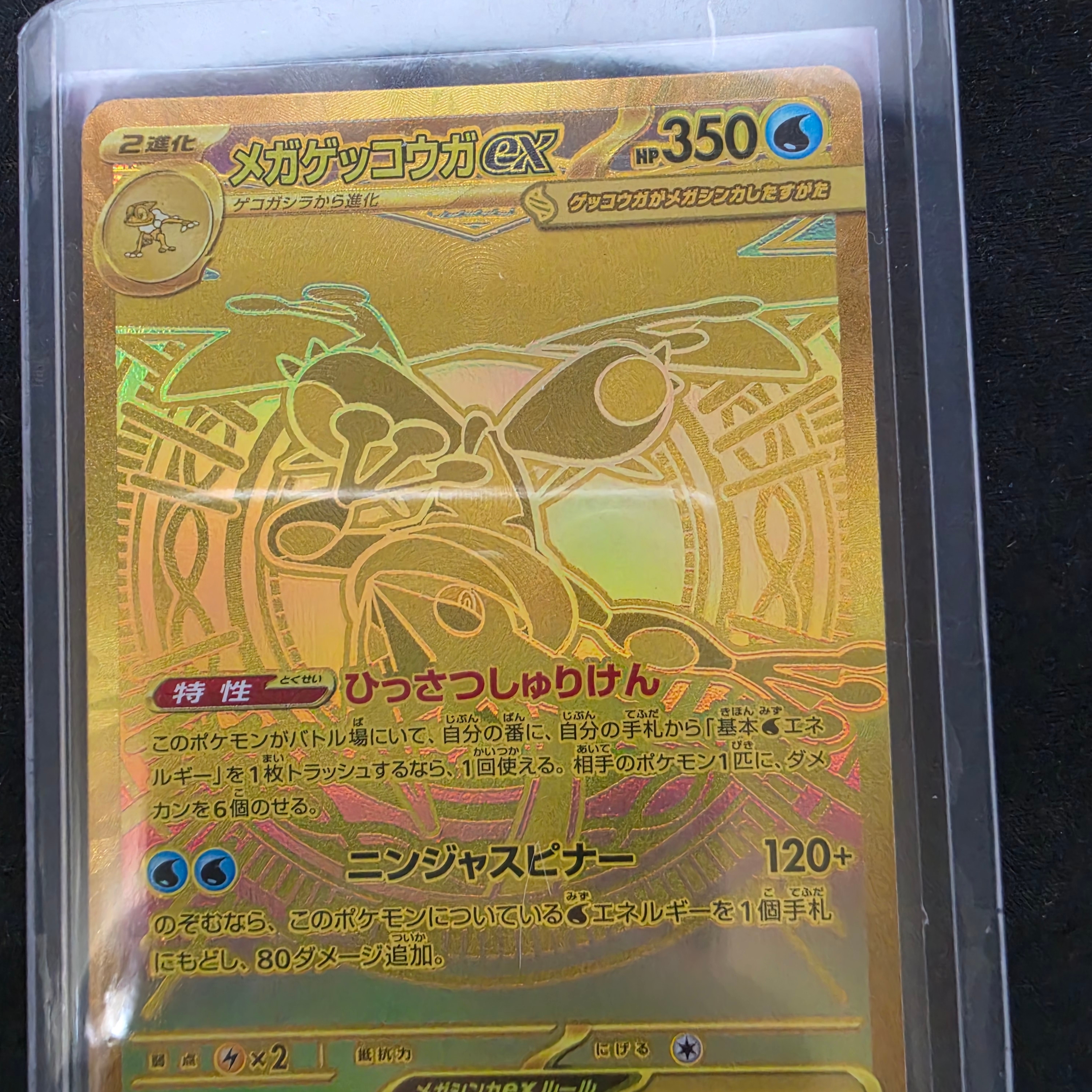 Pokemon TCG MEGA Expansion Pack Ninja Spinner 1 Box (Pack of 30/Japanese Ver.) 착용 스타일
