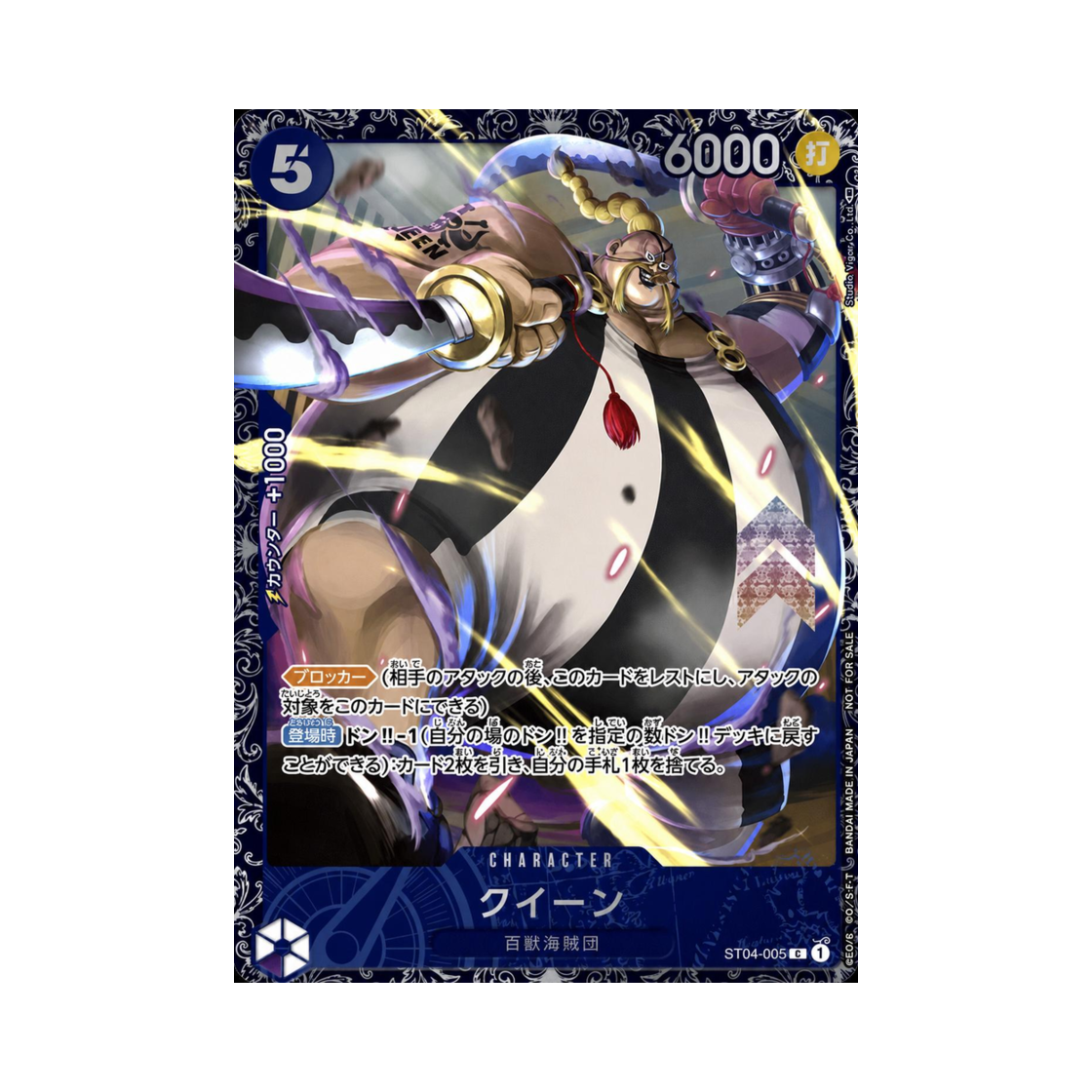 원피스 TCG 퀸 C ST04-005 플래그쉽 배틀 기프트 (일어판)(One Piece TCG Queen C ST04-005 Flagship Battle Gift (Japanese Ver.)) - 1