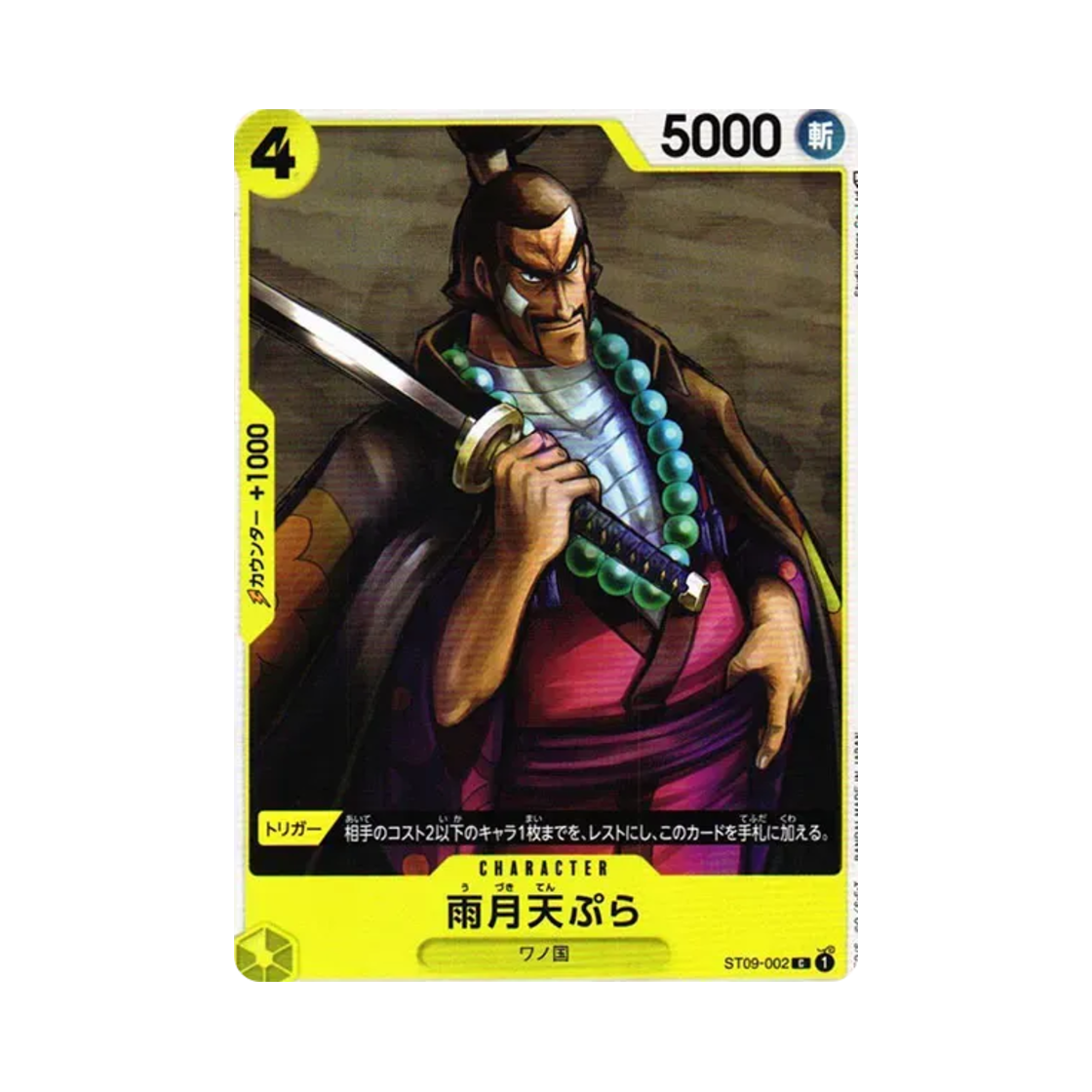 원피스 TCG 우즈키 텐푸라 C ST09-002 스타트 덱 야마토 (일어판)(One Piece TCG Uzuki Tempura C ST09-002 Starter Deck Yamato (Japanese Ver.)) - 1