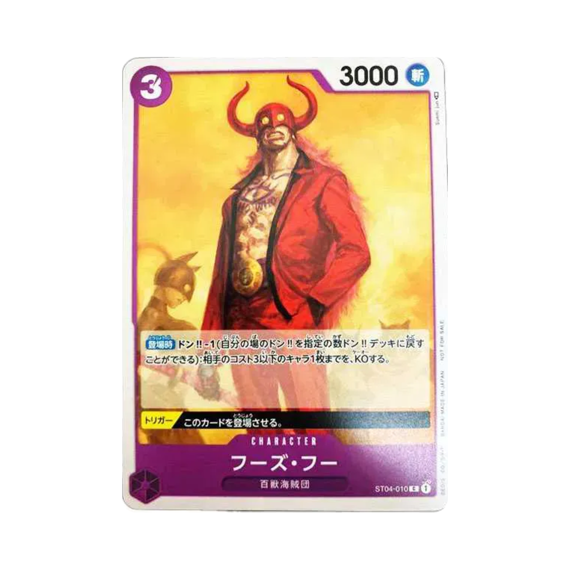원피스 TCG Who's who ST04-010 스탠다드 배틀 팩 Vol.2 (일어판)(One Piece TCG Who's Who C ST04-010 Promotion Card Championship 2023 Celebration Pack (English Ver.)) - 1