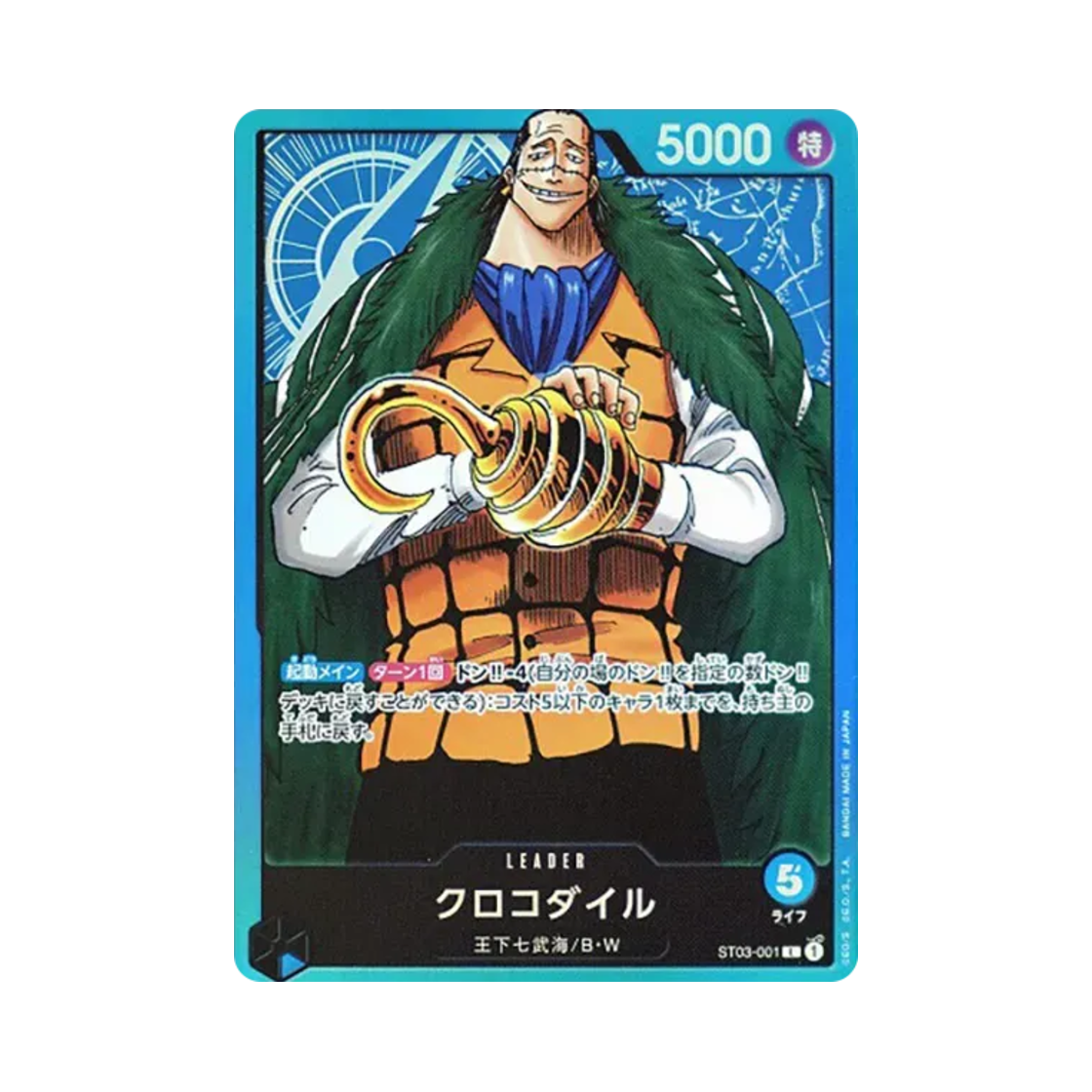 원피스 TCG 크로커다일 L ST03-001 스타트 덱 왕하 칠무해 (일어판)(One Piece TCG Crocodile L ST03-001 Starter Deck The Seven Warlords of the Sea (Japanese Ver.)) - 1