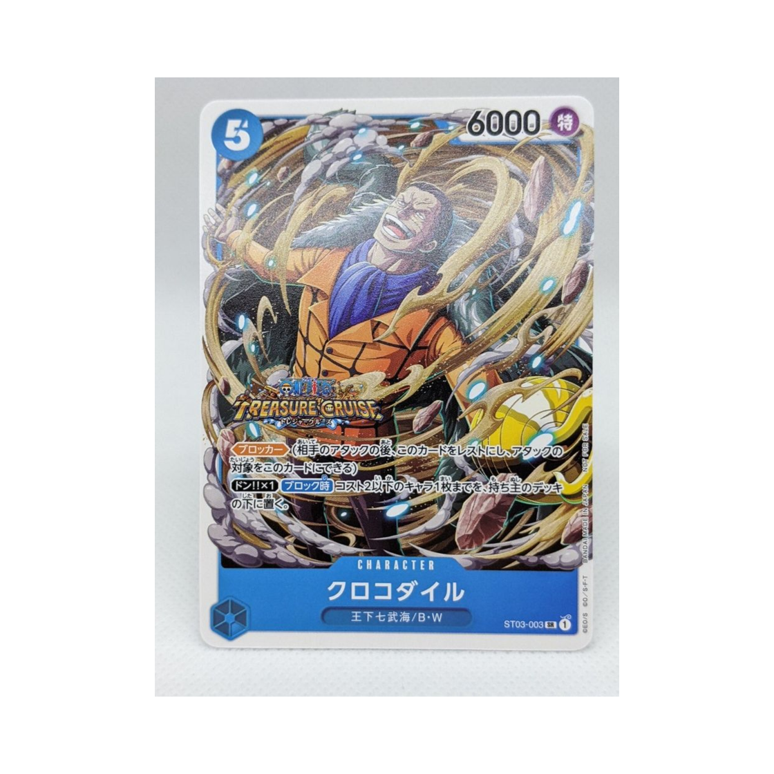 원피스 TCG 크로커다일 SR ST03-003 스탠다드 배틀 팩 Vol.5 (일어판)(One Piece TCG Crocodile SR ST03-003 Standard Battle Pack Vol.5 (Japanese Ver.)) - 1