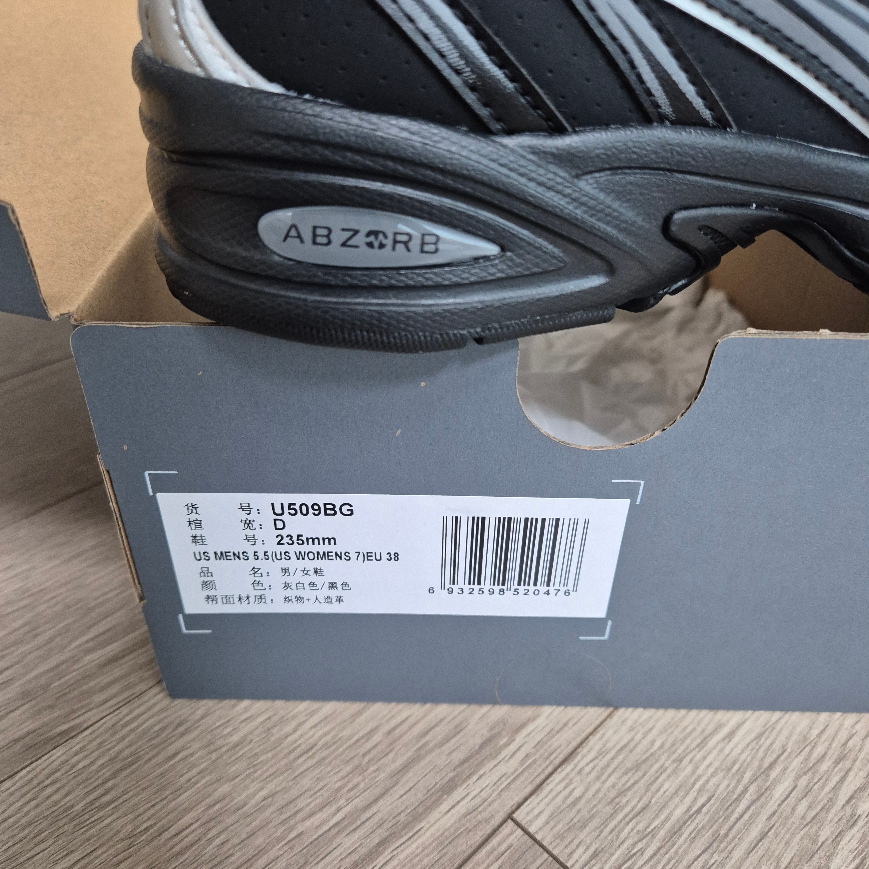 New Balance 509 Black Gray 착용 스타일 - 2