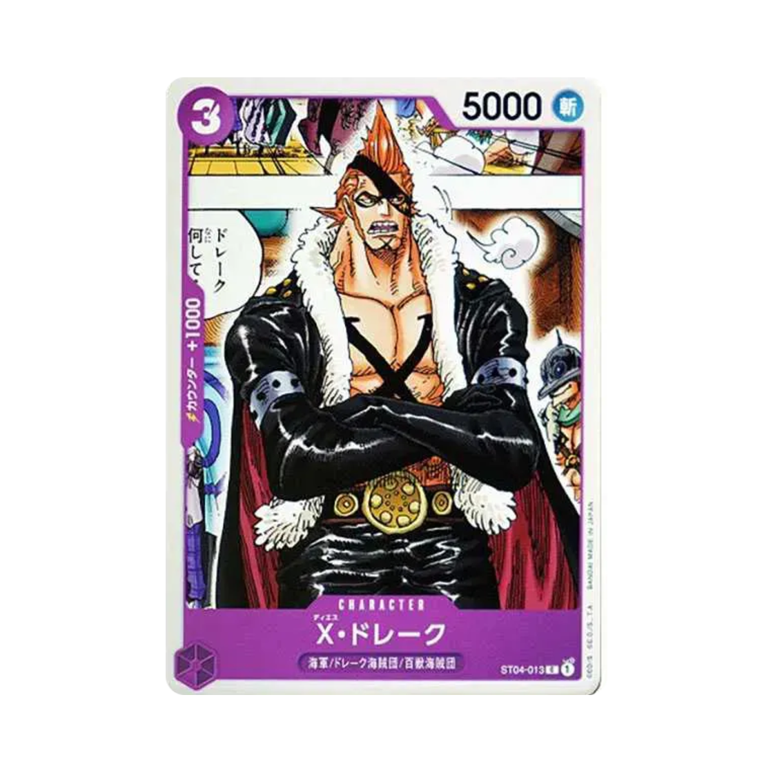 원피스 TCG X 드레이크 C ST04-013 스타트 덱 백수 해적단 (일어판)(One Piece TCG X.Drake C ST04-013 Starter Deck Animal Kingdom Pirates (Japanese Ver.)) - 1