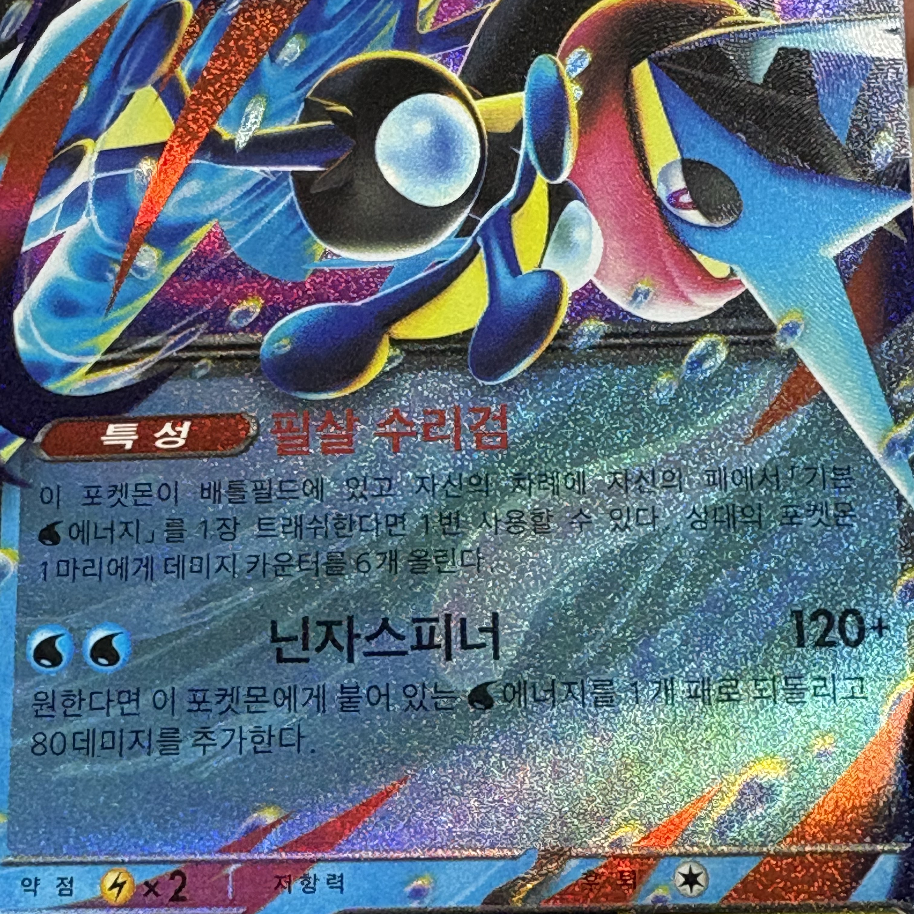 Pokemon TCG MEGA Expansion Pack Ninja Spinner 1 Box (Pack of 30/Korean Ver.) 착용 스타일