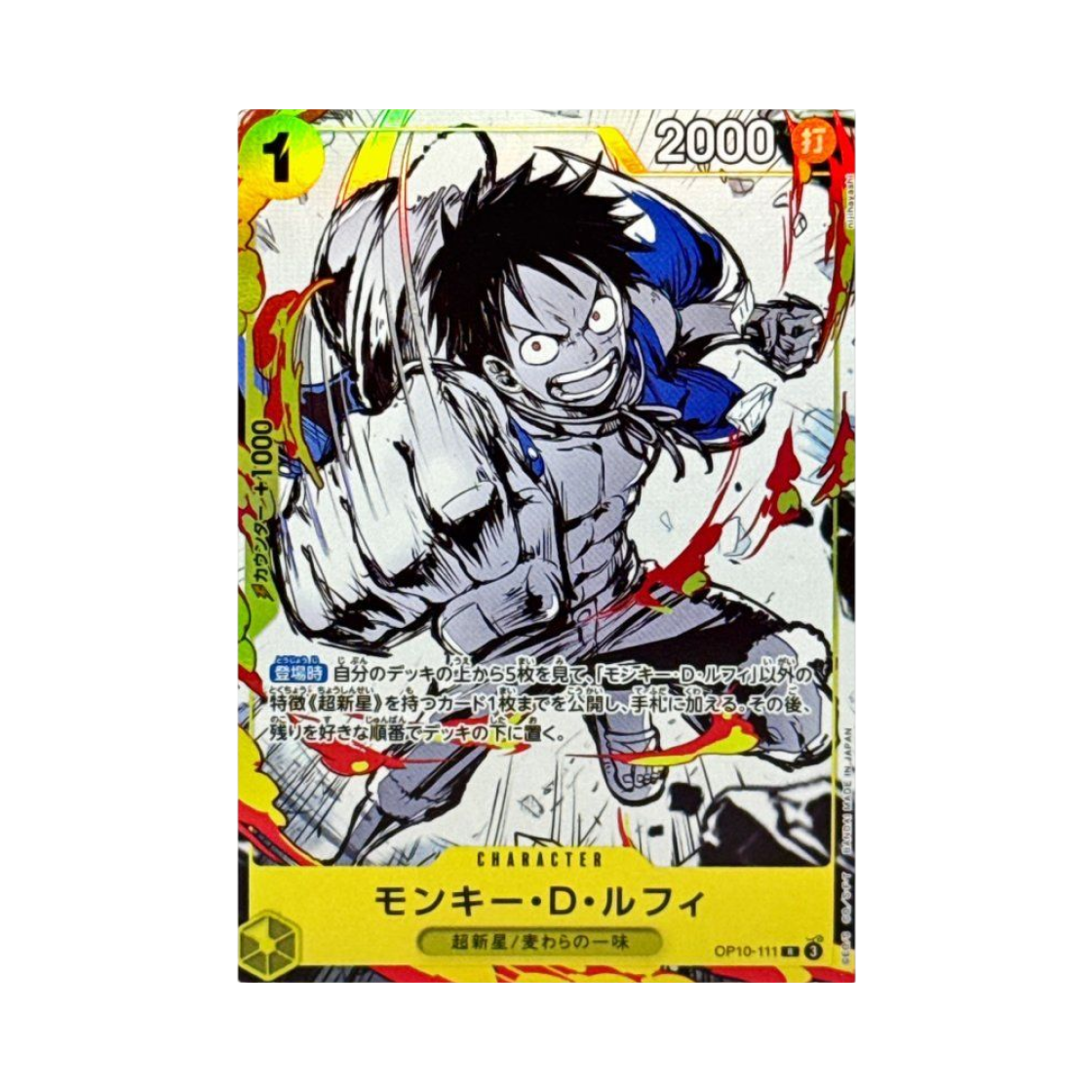 OP10-111-R One Piece TCG Monkey D. Luffy R OP10-111 Premium Card Collection 6 Assortment Vol.1 (Japanese Ver.)