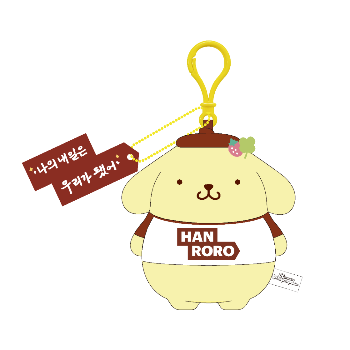 [프리오더] 한로로 x 폼폼푸린 인형 키링(HANRORO x Pompompurin Plush Keyring)
