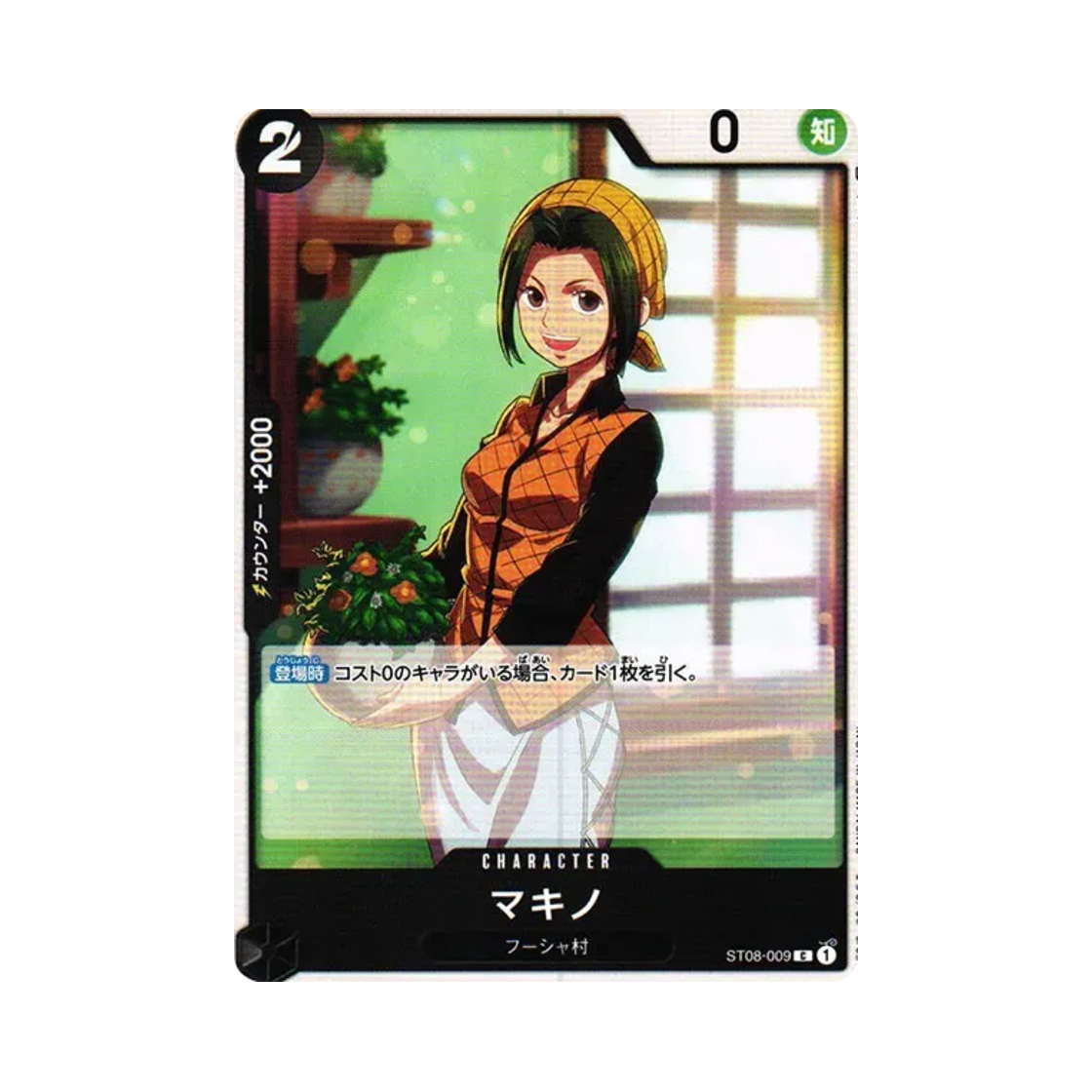 원피스 TCG 마키노 C ST08-009 스타트 덱 사이드 몽키 D. 루피 (일어판)(One Piece TCG Makino C ST08-009 Starter Deck Side Monkey D. Luffy (Japanese Ver.)) - 1