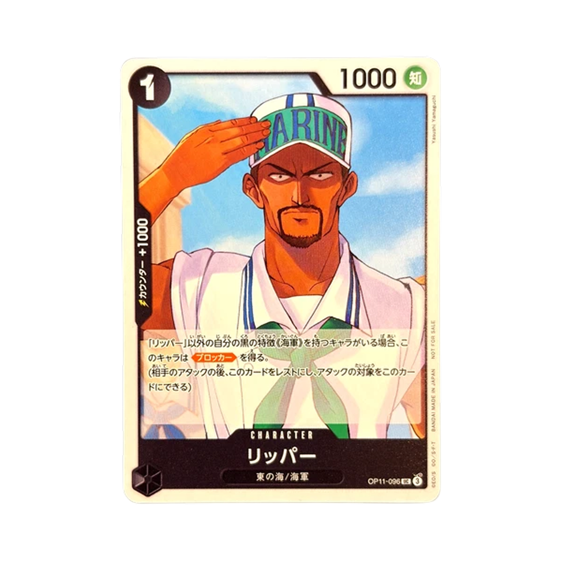 원피스 TCG 리퍼 UC OP11-096 프로모션 팩 Vol.8 (일어판)(One Piece TCG Ripper UC OP11-096 Promotion Pack Vol.8 (Japanese Ver.)) - 1
