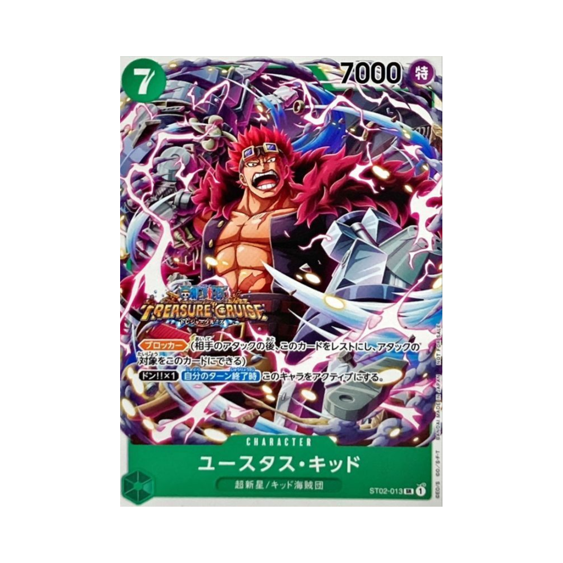 원피스 TCG 유스타스 키드 SR ST02-013 스탠다드 배틀 팩 Vol.5 (일어판)(One Piece TCG Eustace Kid SR ST02-013 Standard Battle Pack Vol.5 (Japanese Ver.)) - 1
