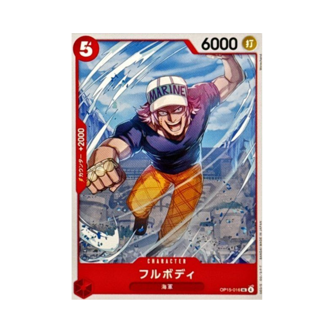 원피스 TCG 풀보디 UC OP15-016 부스터 팩 신의 섬 모험 (일어판)(One Piece TCG Fullbody UC OP15-016 Booster Pack Adventure on KAMI's Island (Japanese Ver.)) - 1
