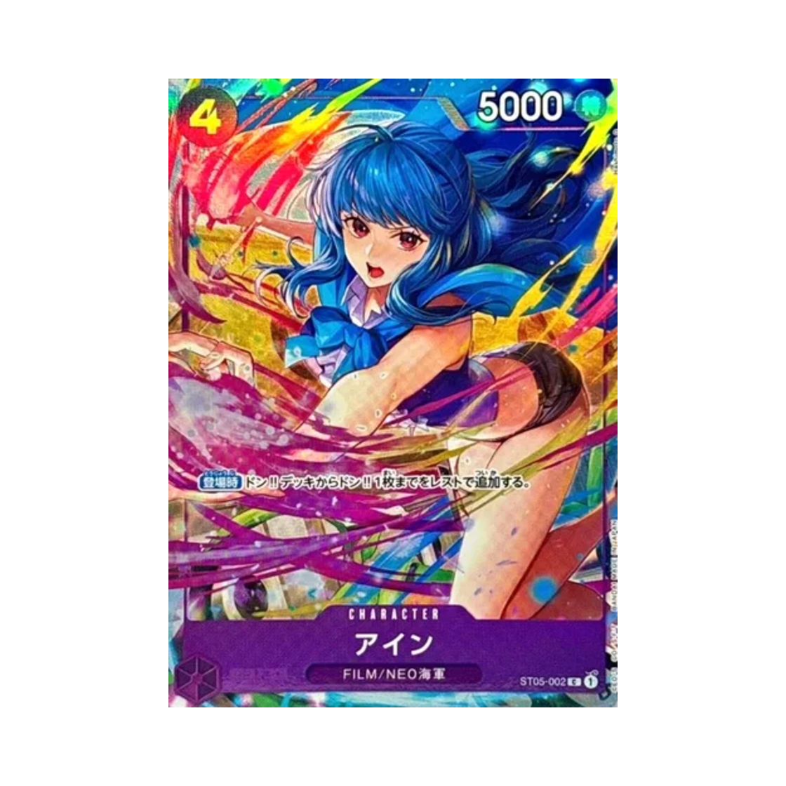 원피스 TCG 아인 C ST05-002 프리미엄 카드 컬렉션 베스트 셀렉션 Vol.3 (일어판)(One Piece TCG Ain C ST05-002 Premium Card Collection Best Selection Vol.3 (Japanese Ver.)) - 1