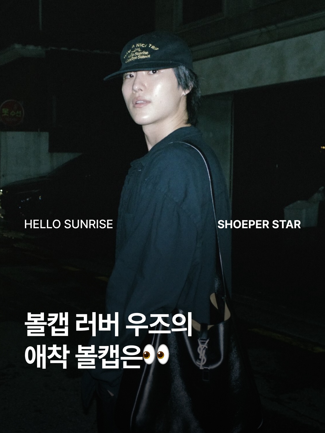 Hello Sunrise Washed Typo Arch Logo 6panel Cap Black, Hello Sunrise Washed Typo Arch Logo 6panel Cap Pacific Blue 착용 스타일 - 1