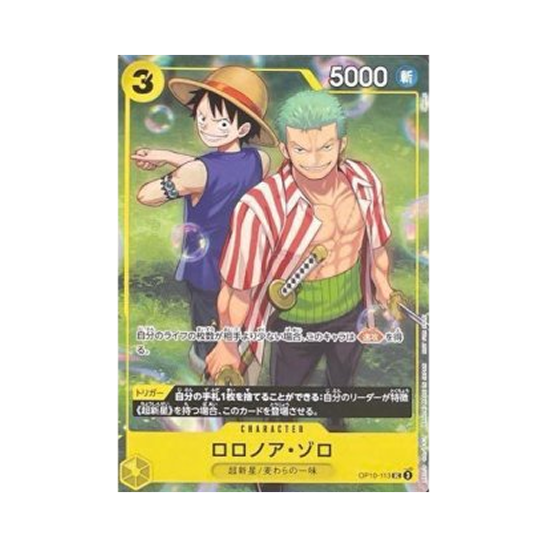 OP10-113-UC One Piece TCG Roronoa Zoro UC OP10-113 Promotion Card Friend Tag Team Exchange Meeting April/May 2026 Friend Tag Team Award (Japanese Ver.)