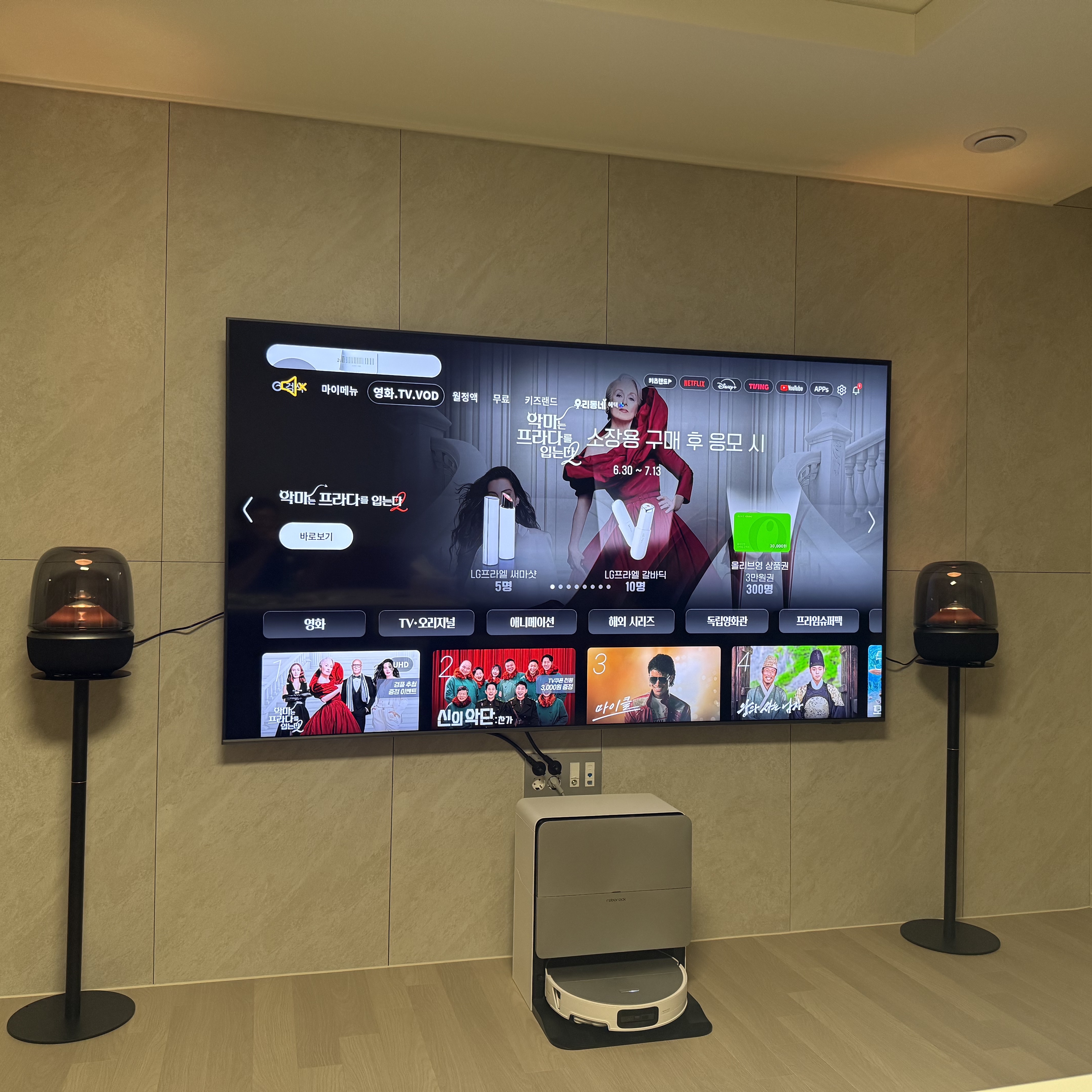 Harman Kardon Aura Studio 5 Wi-Fi 착용 스타일