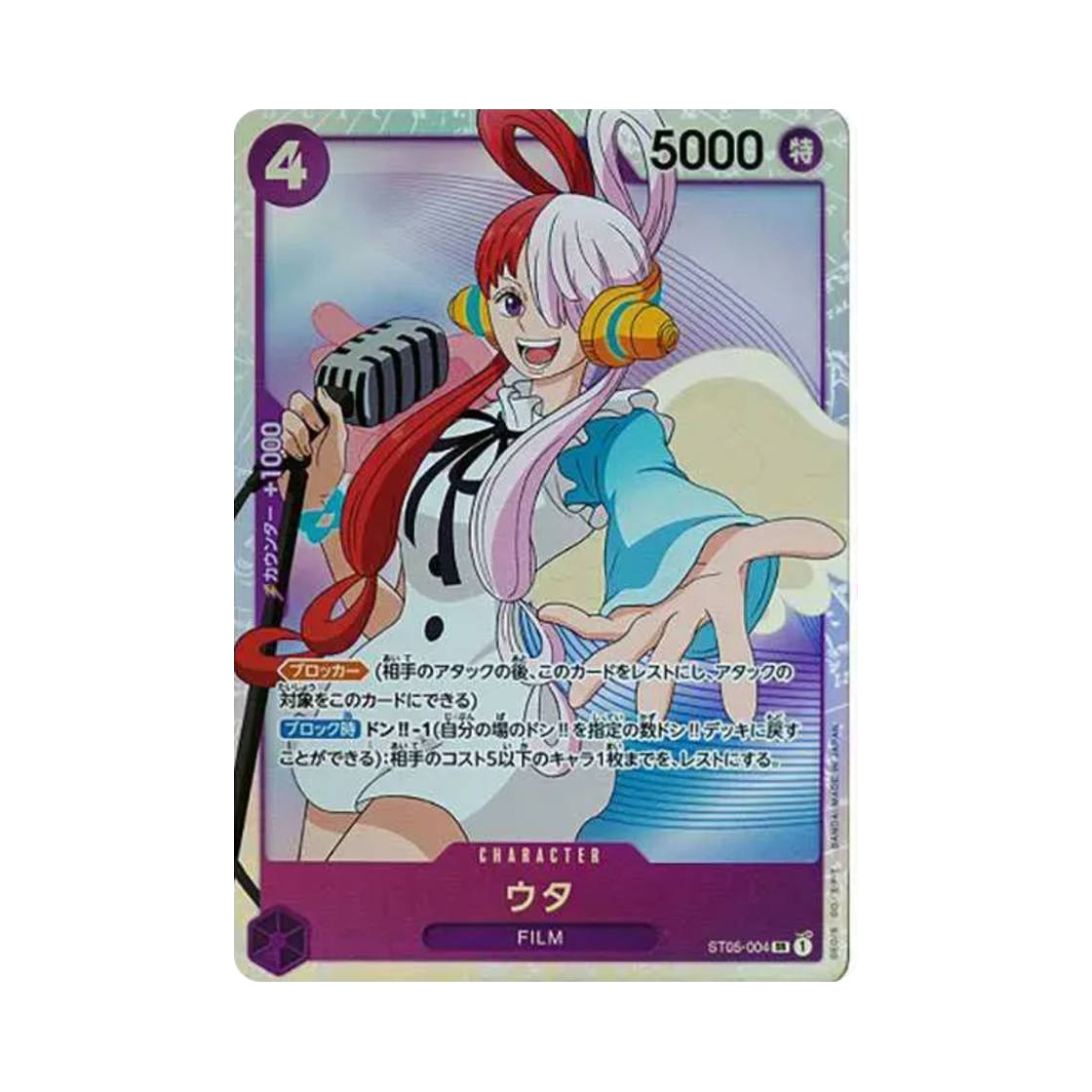 원피스 TCG 우타 SR ST05-004 스타트 덱 원피스 필름 에디션 (일어판)(One Piece TCG Uta SR ST05-004 Starter Deck One Piece FILM Edition (Japanese Ver.)) - 1