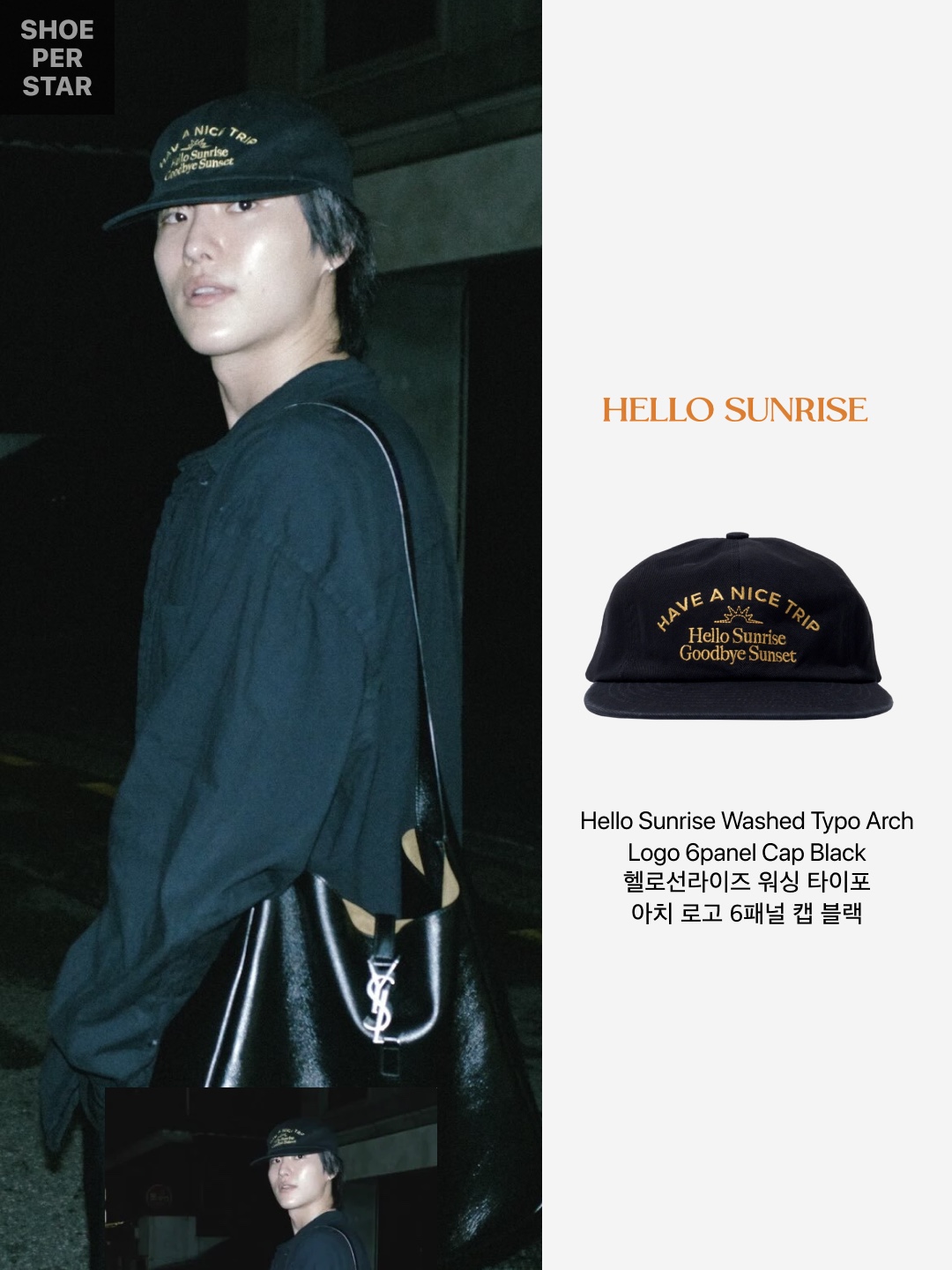 Hello Sunrise Washed Typo Arch Logo 6panel Cap Black, Hello Sunrise Washed Typo Arch Logo 6panel Cap Pacific Blue 착용 스타일 - 2