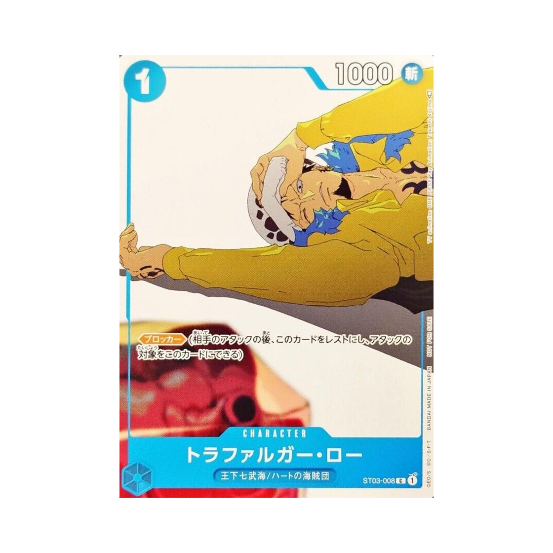 ST03-008-C One Piece TCG Trafalgar Law C ST03-008 Promotion Card Set 2 (Japanese Ver.)