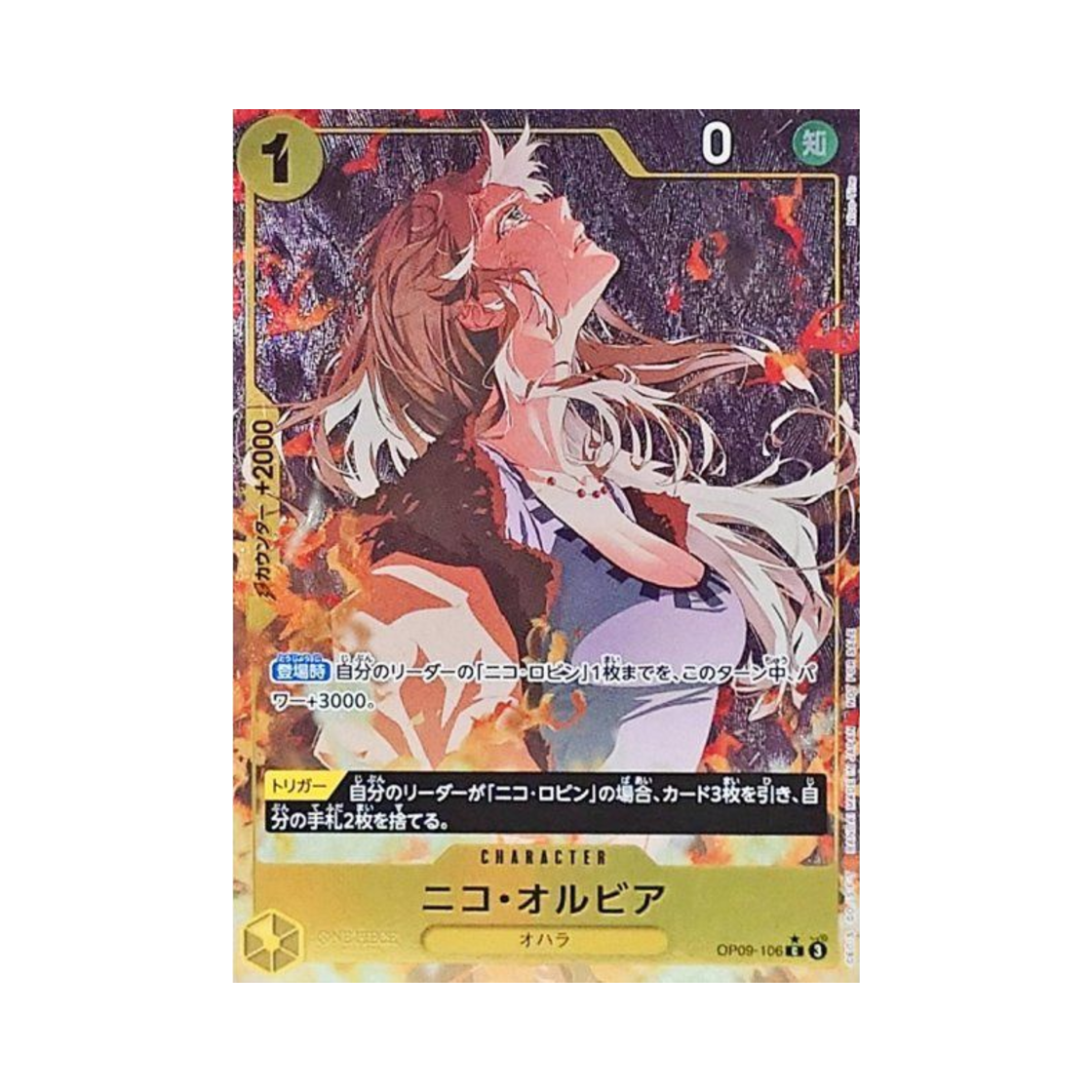 OP09-106-C-P One Piece TCG Nico Olvia C-P OP09-106 Promotion Card Let's Get Started Campaign Promotion Pack (Japanese Ver.)