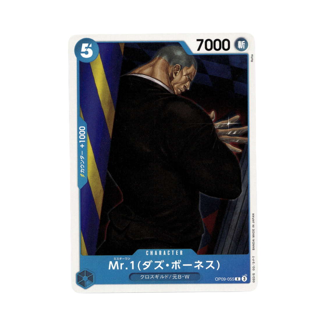 원피스 TCG 미스터 1(다즈 보네스) C OP09-055 스타트 덱 블루 버기 (일어판)(One Piece TCG Mr.1(Daz.Bonez) C OP09-055 Starter Deck Blue Buggy (Japanese Ver.)) - 1