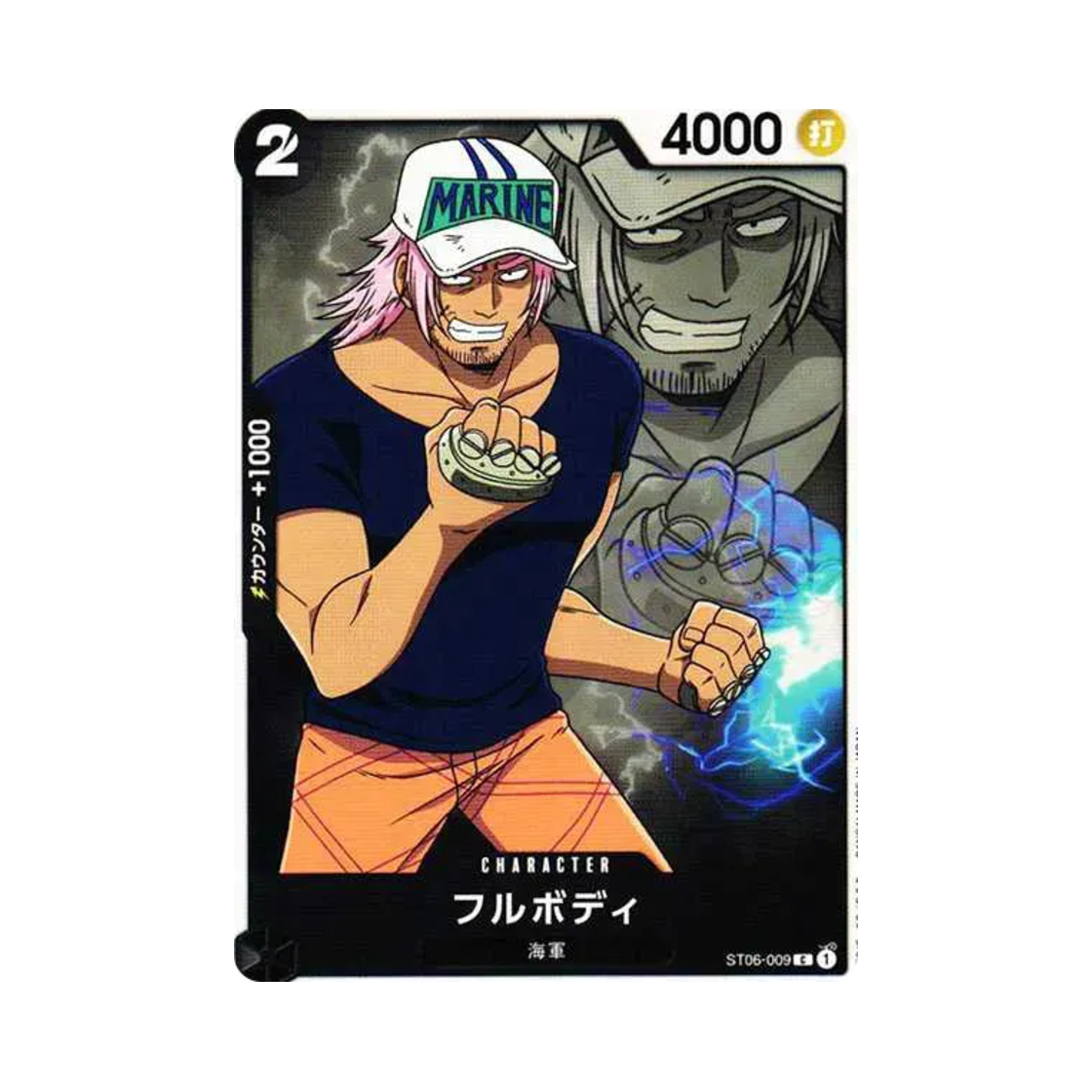 원피스 TCG 풀보디 C ST06-009 스타트 덱 해군 (일어판)(One Piece TCG Fullbody C ST06-009 Starter Deck Absolute Justice (Japanese Ver.)) - 1