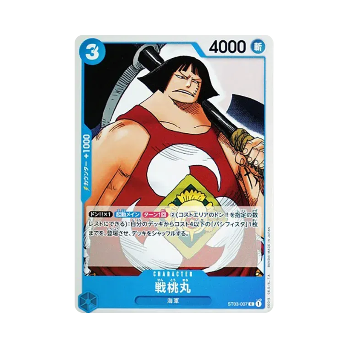 원피스 TCG 센토마루 C ST03-007 스타트 덱 왕하 칠무해 (일어판)(One Piece TCG Sentomaru C ST03-007 Starter Deck The Seven Warlords of the Sea (Japanese Ver.)) - 1