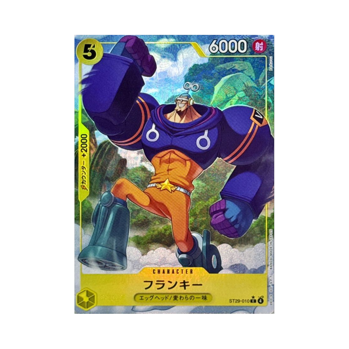 원피스 TCG 프랑키 C-P ST29-010 스타트 덱 에그헤드 보너스 팩 (일어판)(One Piece TCG Franky C-P ST29-010 Starter Deck Egghead Bonus Pack (Japanese Ver.)) - 1