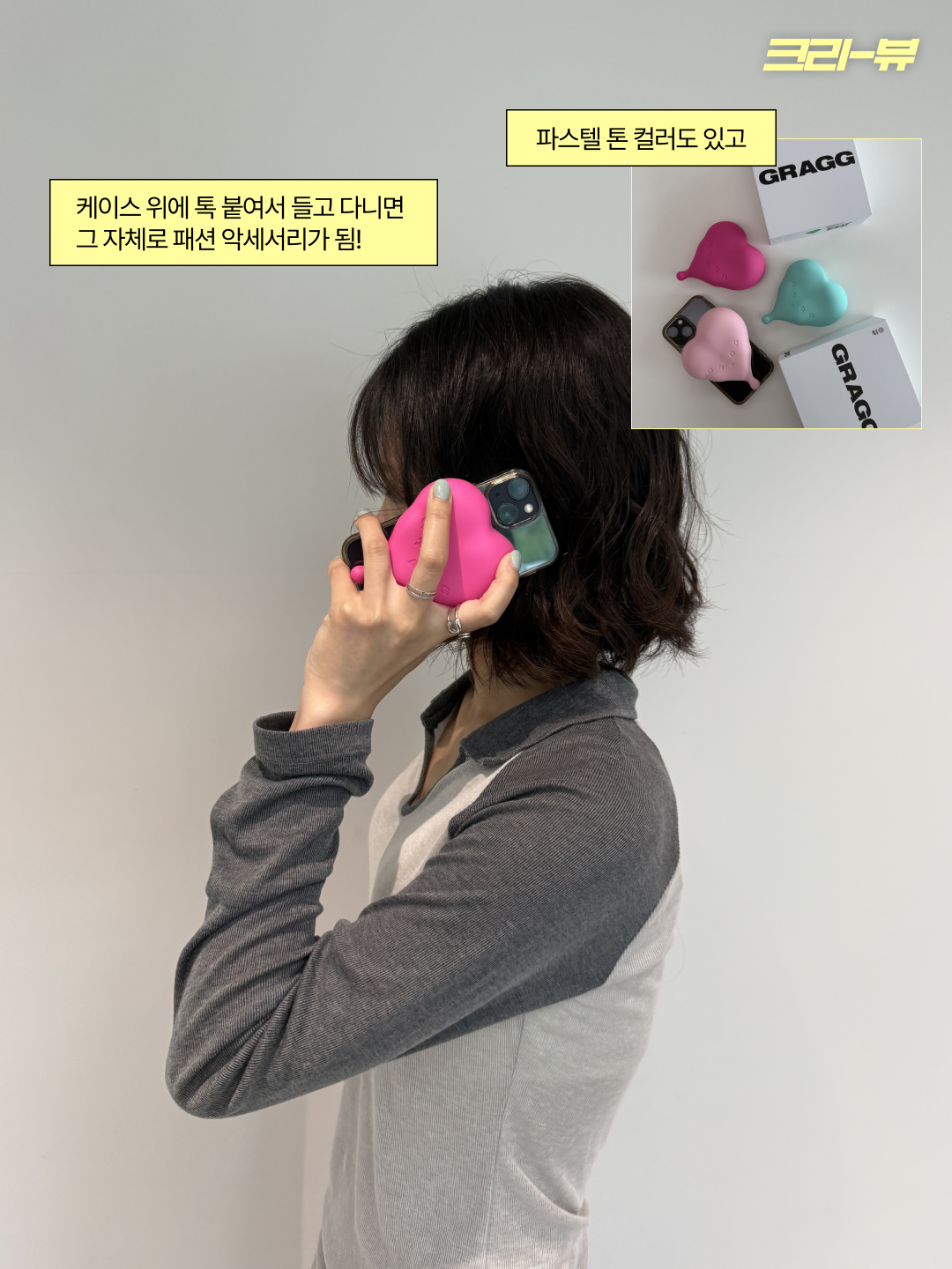 GRAGG MAGSAFE FLOW HEART BATTERY [9 COLOR] 착용 스타일 - 3