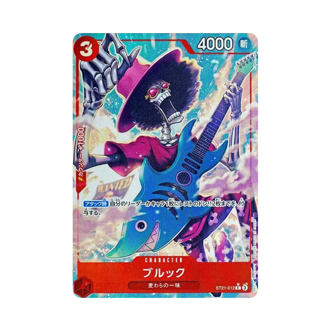 원피스 TCG 브룩 C-P ST21-012 스타트 덱 EX 기어 5 (일어판)(One Piece TCG Brook C-P ST21-012 Starter Deck EX Gear 5 (Japanese Ver.)) - 1