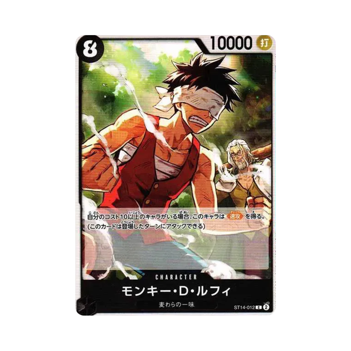 원피스 TCG 몽키 D. 루피 C ST14-012 스타트 덱 3D2Y (일어판)(One Piece TCG Monkey D. Luffy C ST14-012 Starter Deck 3D2Y (Japanese Ver.)) - 1