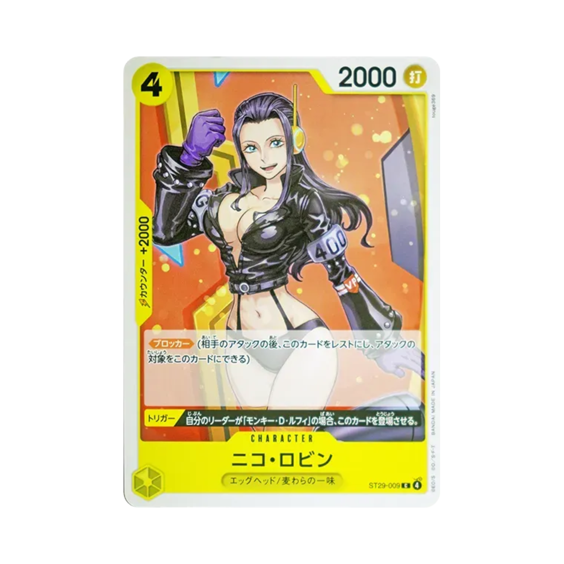 원피스 TCG 니코 로빈 C ST29-009 스타트 덱 에그헤드 (일어판)(One Piece TCG Nico Robin C ST29-009 Starter Deck Egghead (Japanese Ver.)) - 1