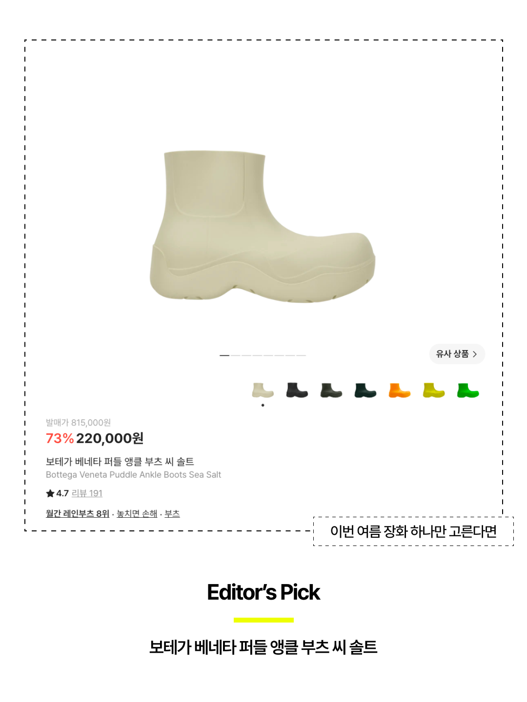 Bottega Veneta Puddle Ankle Boots Sea Salt, Bottega Veneta Puddle Ankle Boots Black 착용 스타일 - 6